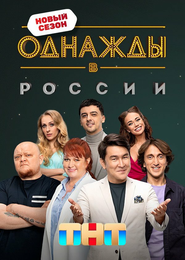 Постер сериала
